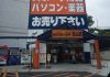 BOOKOFF SUPER BAZAAR 多摩永山店 （ブックオフ） 屋外スペースの画像