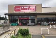 イオンタウン稲毛長沼　MAXVALU店舗入口　屋外スペース